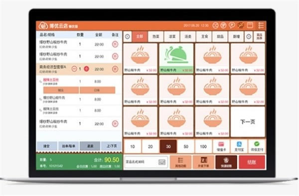 博優(yōu)云餐廳軟件1.6.5 高速下載與餐飲管理新體驗