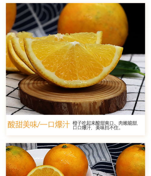 來(lái)自四川的甜蜜饋贈(zèng) 長(zhǎng)虹臍橙紐荷爾橙——一口嘗盡陽(yáng)光味